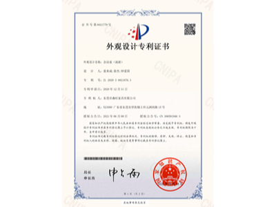 會(huì)議桌凌派-森旺證書(shū)